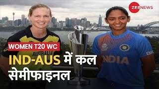 Sports Superfast: Women T20 World Cup में कल पहला Semi Final मुकाबला,  Australia से भिड़ेगी India