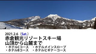 赤倉観光リゾートスキー場　2021年2月6日（土）