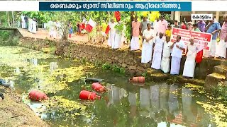 വിലവര്‍ധനവ്; ബൈക്കും ഗ്യാസ് സിലണ്ടറും ആറ്റിലൊഴുക്കി കേരള കോൺഗ്രസിന്‍റെ പ്രതിഷേധം