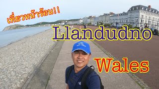 เที่ยวเมืองLlandudno,Wales #llandudno #wales #northwales #uk