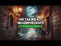 ИИСУС ОТКРЫЛ МНЕ ШОКИРУЮЩУЮ ПРАВДУ О ЦЕРКВИ КОТОРЫЕ ВЫ НИКОГДА НЕ ЗНАЛИ