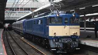 配9644レ 新津配給大宮駅発車 EF64 1030牽引