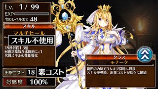 【千年戦争アイギス 交流クエスト】辺境総督の威信【帝国辺境総督アレイダ】（神を討つ意志Lv1）