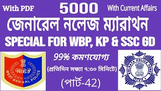 5000 GK MARATHON For WBP, KP & SSC GD (Part-42) // Important For All Competitive Exam.