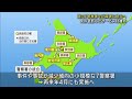 北海道警　道内7つの警察署を近隣署へ再来年にも統合へ　免許証の更新などの機能は残す方針