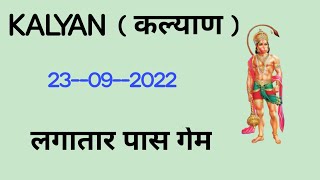 Kalyan 23-09-2022 | Kalyan today game | Kalyan chart | today Kalyan game