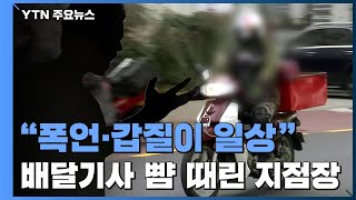 [제보는Y] \