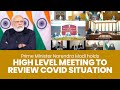 Prime Minister Narendra Modi holds high level meeting to review Covid situation