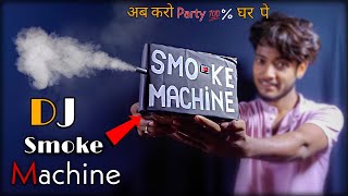 How to make mini dj smoke Machine 12 Volt  || घर पर बनाओ धुएं वाली मशीन