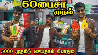 ரூ:5000 முதலீடு செய்தால் போதும் || Mobile Accessories கடல் || Ticket Pocket.