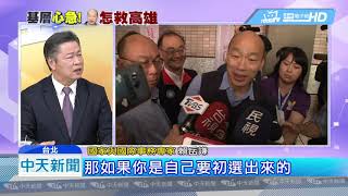 20190331中天新聞　樂見韓不選2020？　王金平留言「大力支持」被嗆爆