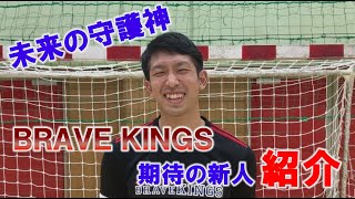 トヨタ車体_新人選手紹介【平尾選手】