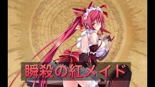 ファントム オブ アルケミスト6 ［EX2］  黒マサムネには出落ちしてもらう  【誰が為のアルケミスト】【タガタメ】