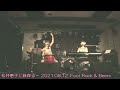 2021 08 12 松井恵子と藤森るー live at foot rock u0026 beers