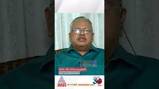 'ടിപി വധം പോലെ മനസാക്ഷിയെ ഞെട്ടിച്ച സംഭവമായി നവീൻ ബാബുവിന്റെ മരണം മാറിയിട്ടുണ്ട് '