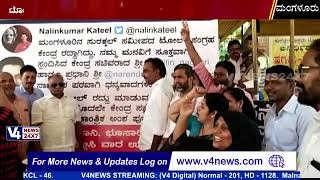 ಅಕ್ರಮ ಟೋಲ್ : ನಳಿನ್ ಟ್ವೀಟ್ ಕಟೌಟ್ ಅನಾವರಣ || surathkal toll