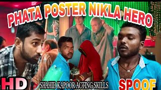 Shahid Kapoor Desire To Be An Actor Comedy Scene | Sanjay Mishra | Phata Poster Nikhla Hero