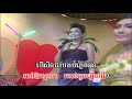 bopha vol 36 9 jam bong vil vinh soun chantha.mp4