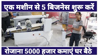 Small Panipuri Machine | Panipuri Business | Golgappa Making Machine