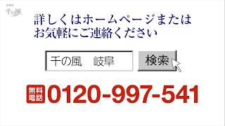 岐阜市 則武のお葬式　家族葬、一般葬、1日葬【24時間365日対応葬儀社　千の風】祭壇集Ｇ６８５