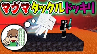 #2【マイクラMOD】ミスればマグマダイブ！命がけの究極の選択！？【あくまで個人戦クラフトAOA編】