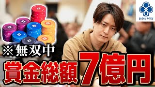 【JOPT Main Event Day1】ポーカー日本一の大会で、プロが無双してチップリで通過する配信【賞金総額７億円】