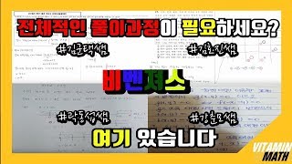 2018년 2학기 기말 백석고 수기문제풀이 김호진쌤