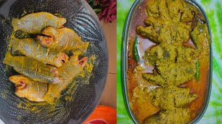 সরিষা কৈ মাছের রেসিপি|| Shorisha Koi Recipe|| Sorisa Koi |