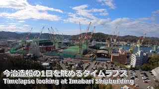 Timelapse showing a day in the work-life of Imabari Shipbuilding