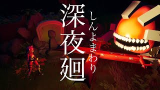 【フォートナイト】深夜廻のホラーマップを作ってみた！