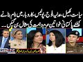 Successful Woman Exclusive Talk With Talat Hussain | Red Line With Talat Hussain | Full Program