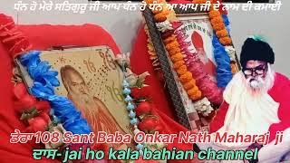 108 sant Baba Onkar Nath maharaj ji