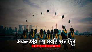 সফলতা একদিন আসবেই। Bangla motivational video | lyrical WhatsApp status