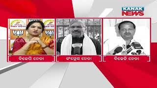 Penultimate Day Statements | Political Party Confidence For Winning Brajrajnagar By-Poll Election