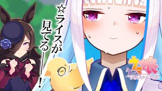 【ウマ娘】ライスシャワーとうまぴょい目指す！【にじさんじ/リゼ・ヘルエスタ】