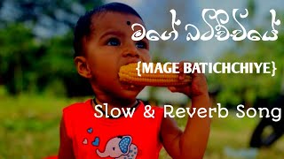 MAGE BATICHCHIYE මගේ බට්ටිච්චියේ  {Slow \u0026 Reverb song } Sinhala Song #sinhalaslowedreverb