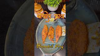 Bombil fry 🐟 | crispy bombil fry #shorts #foodshorts #fish