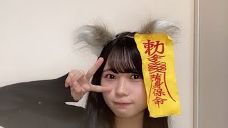 SHOWROOM Yuki Ota 太田 有紀 (AKB48 研究生) 2023.10.29