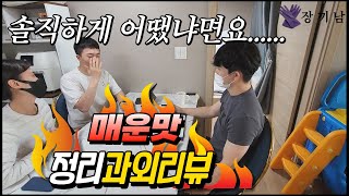 [3인2냥 다섯식구] 정리하다 체력에 한계가....... | 남의 집 정리 프로젝트 찐후기