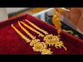 এক ভরি থেকে নতুন ডিজাইনের সীতাহার কালেকশন lightweight gold jewellery sita har collection