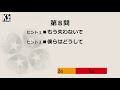 帰って来たb zの歌詞から曲名当てクイズ