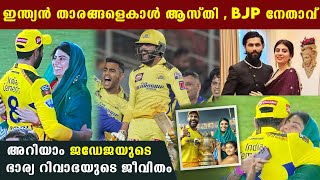 Rivaba Jadeja Life Story: ജഡേജയുടെ വിവാദങ്ങൾക്ക് ചുട്ട മറുപടി ആയി വരുന്നവൾ