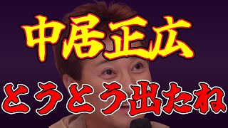 【速報】正式に謝罪文出すが、反省無し！たぶん、ク〇リorアッチ系をしてると思う！