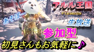 【参加型 MHWIB】初見様初心者様もみんなで遊ぼう♪まったり黒髪姫カット女子が【MHW】配信中