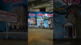 यमराज का रहस्यमई मंदिर|ऐसा मंदिर जहां लोग जाने से डरते हैं#mysterious #rahsyamayi #shortvideo