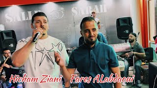 Fares Alabdaoui et Hichem Ziani Live Chaoui gasba Tazoult