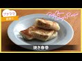 0720土プチママ 1m17s【プチママ♪ミールキット　2019 7 20】中華風冷やし釜玉うどん・焼き春巻・さっぱりあえ