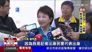 盧秀燕旋風赴港拚經濟九二共識穩定兩岸