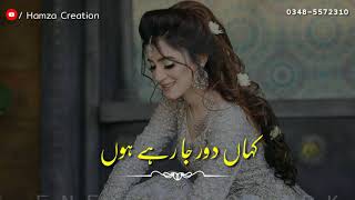 Pakistani Drama Ost WhatsApp Status - Sahir Ali Bagga Whatsapp Status - Urdu Lyrics Status