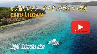 【ドローン映像】空から見た TROPARA ＆ ダイビングポイント　VILLA TROPICAL PARADISE RESORT